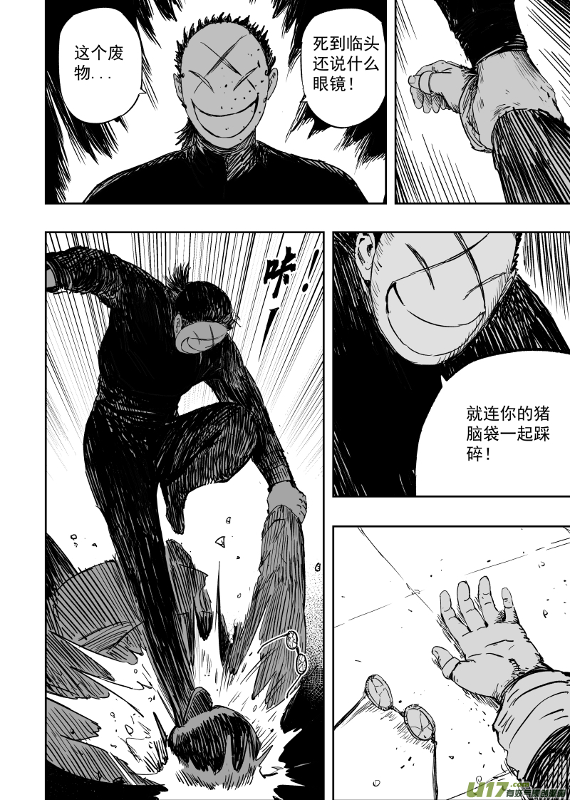 第一百回 账房先生-第110话
