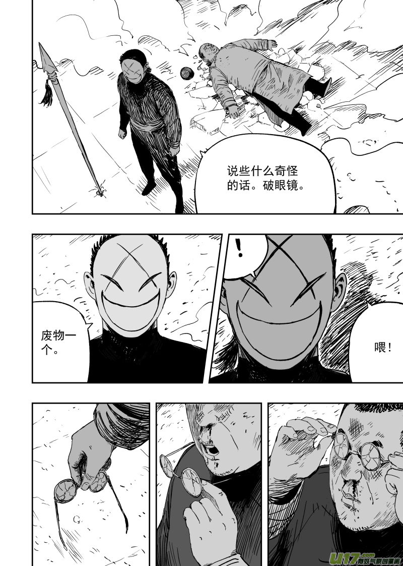 第一百回 账房先生-第110话