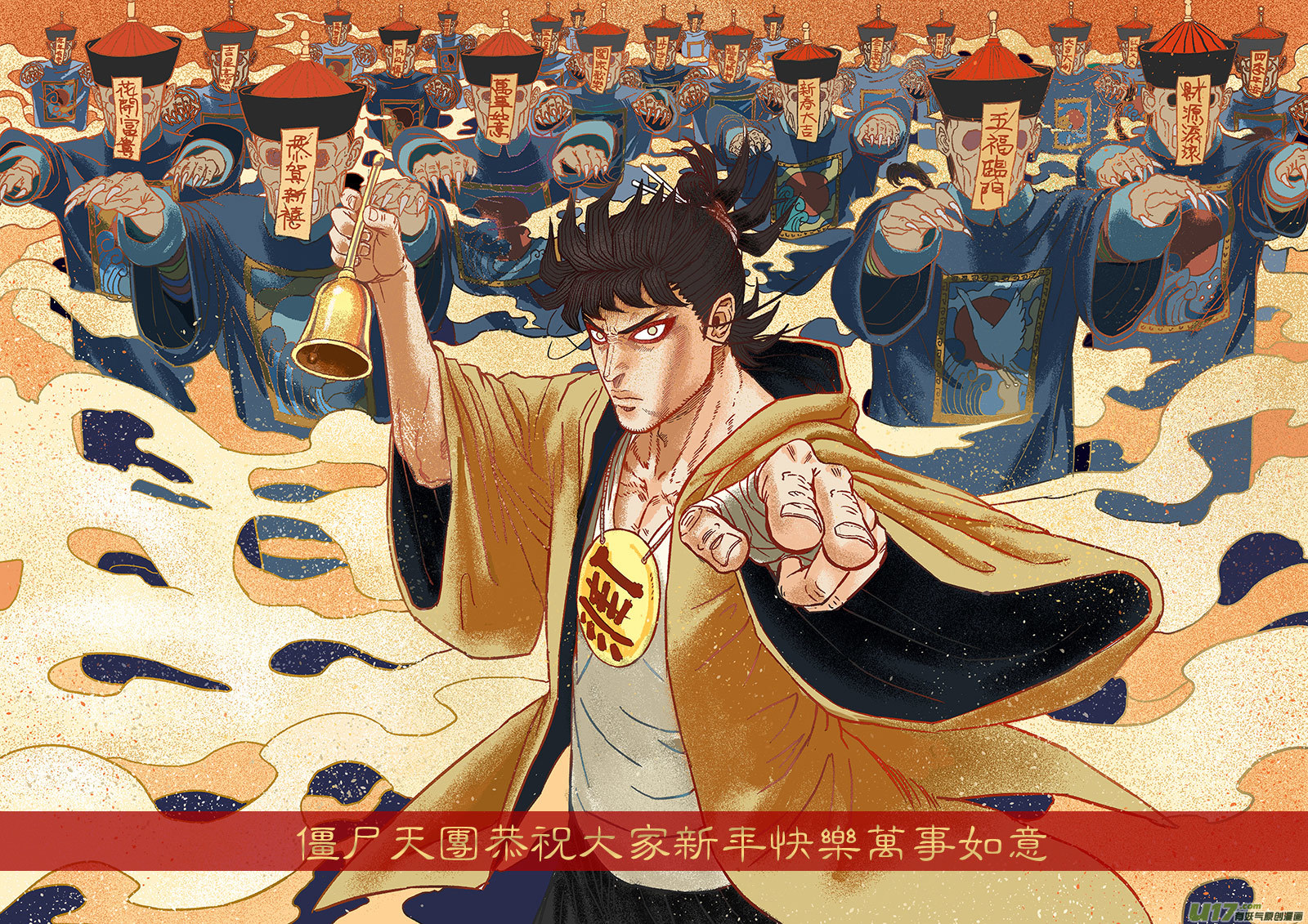 12 第八回 主人（上）-第12话