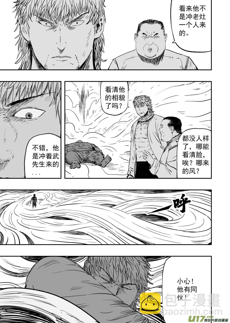 第一百零二回 变异二-第112话