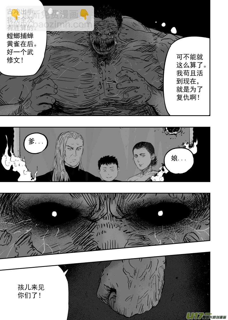 第一百零二回 变异二-第112话