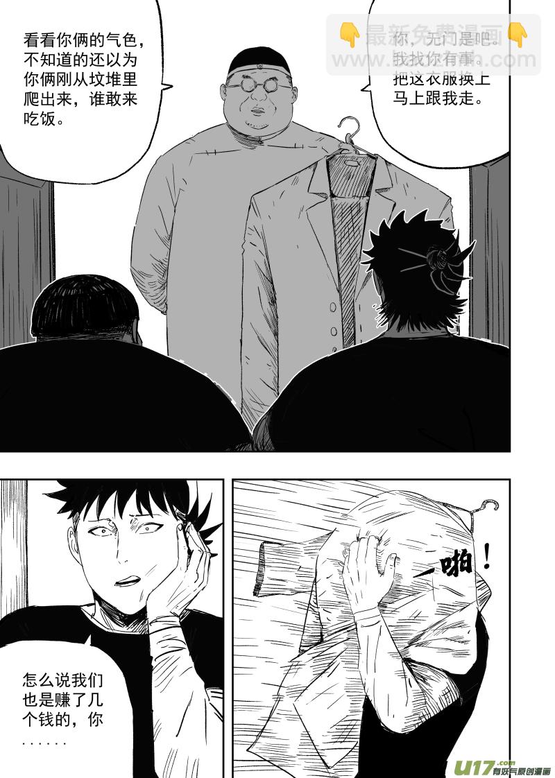 第一百零四回 人情世故-第114话
