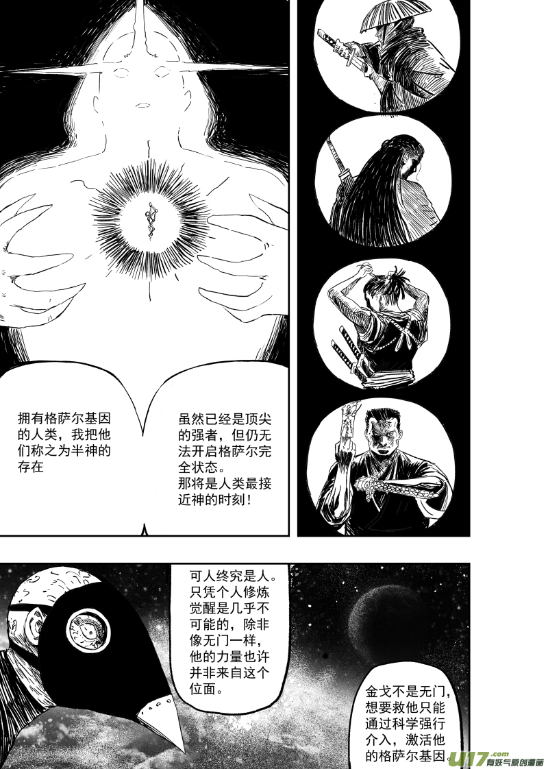 第一百零六回 死亡阴影-第116话