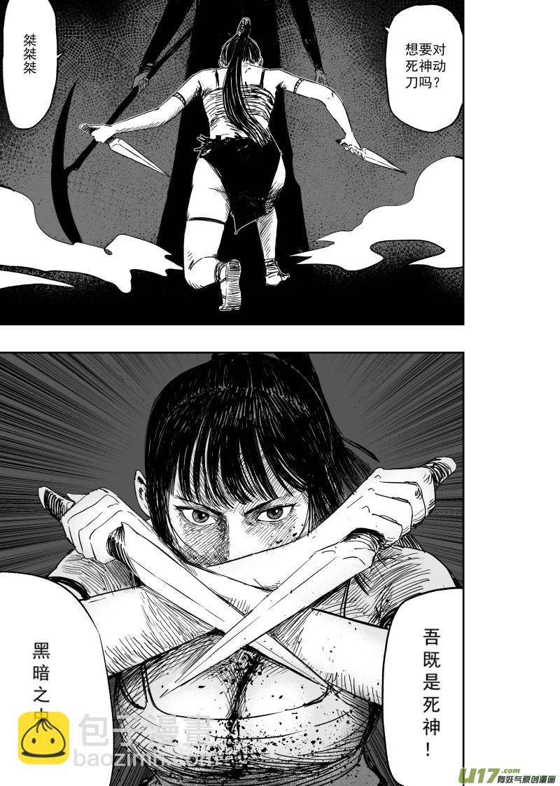 第一百零六回 死亡阴影-第116话