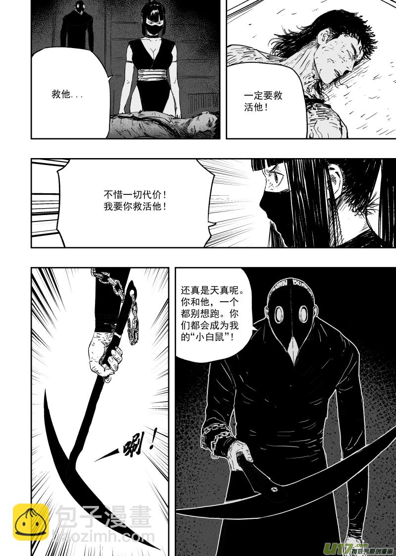 第一百零六回 死亡阴影-第116话