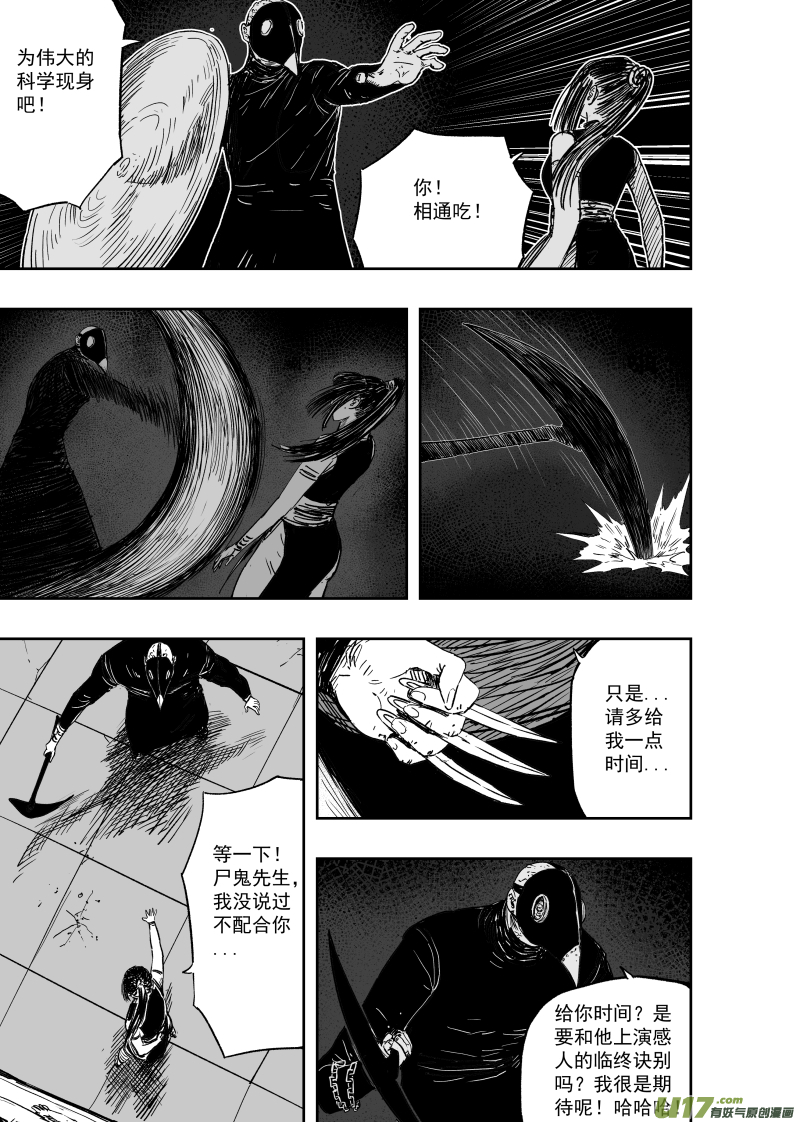 第一百零六回 死亡阴影-第116话