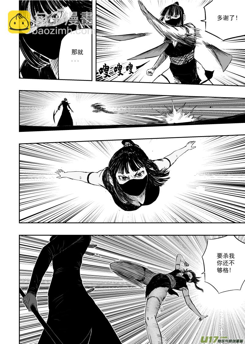 第一百零六回 死亡阴影-第116话
