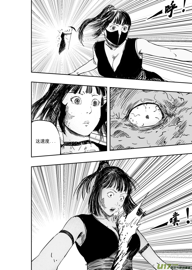 第一百零六回 死亡阴影-第116话