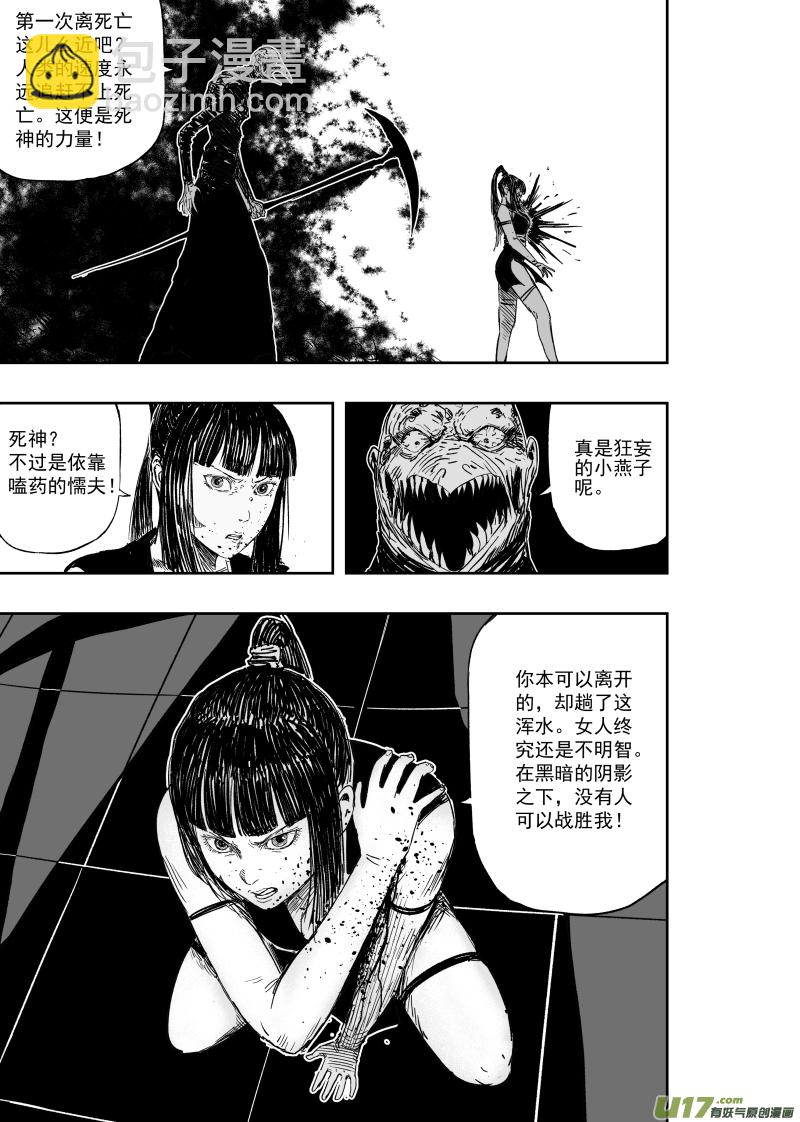 第一百零六回 死亡阴影-第116话