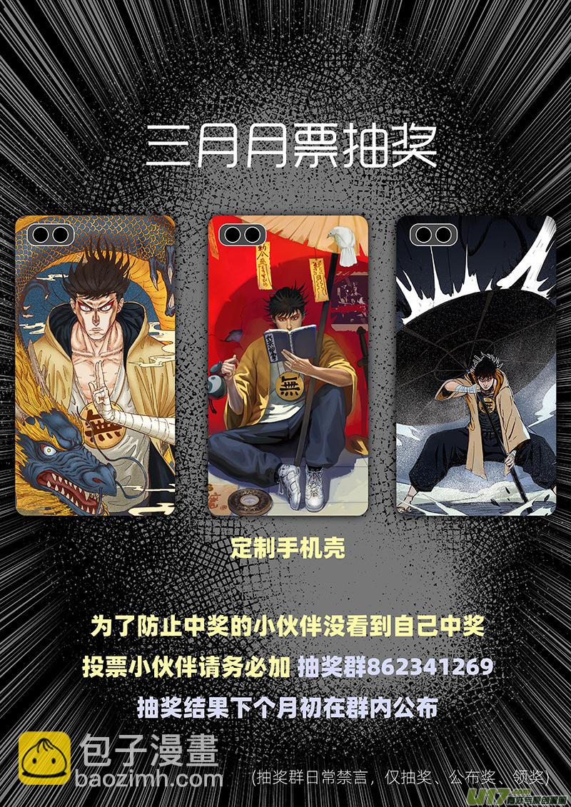 第一百零八回 塞利夫人-第118话