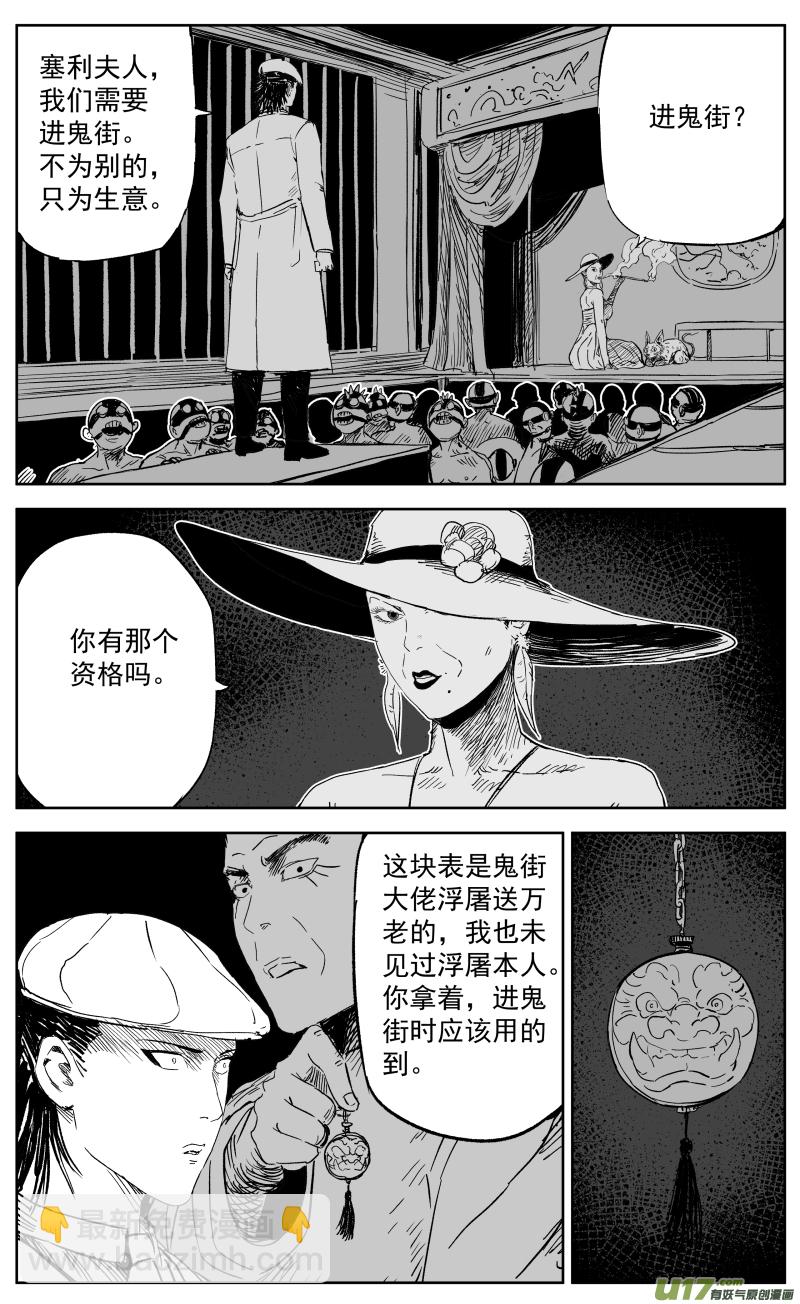 第一百零八回 塞利夫人-第118话