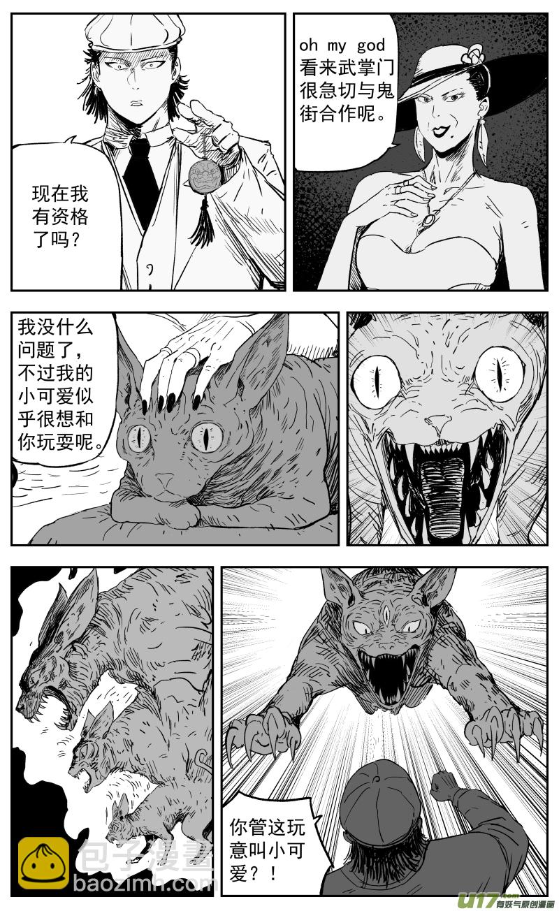 第一百零八回 塞利夫人-第118话