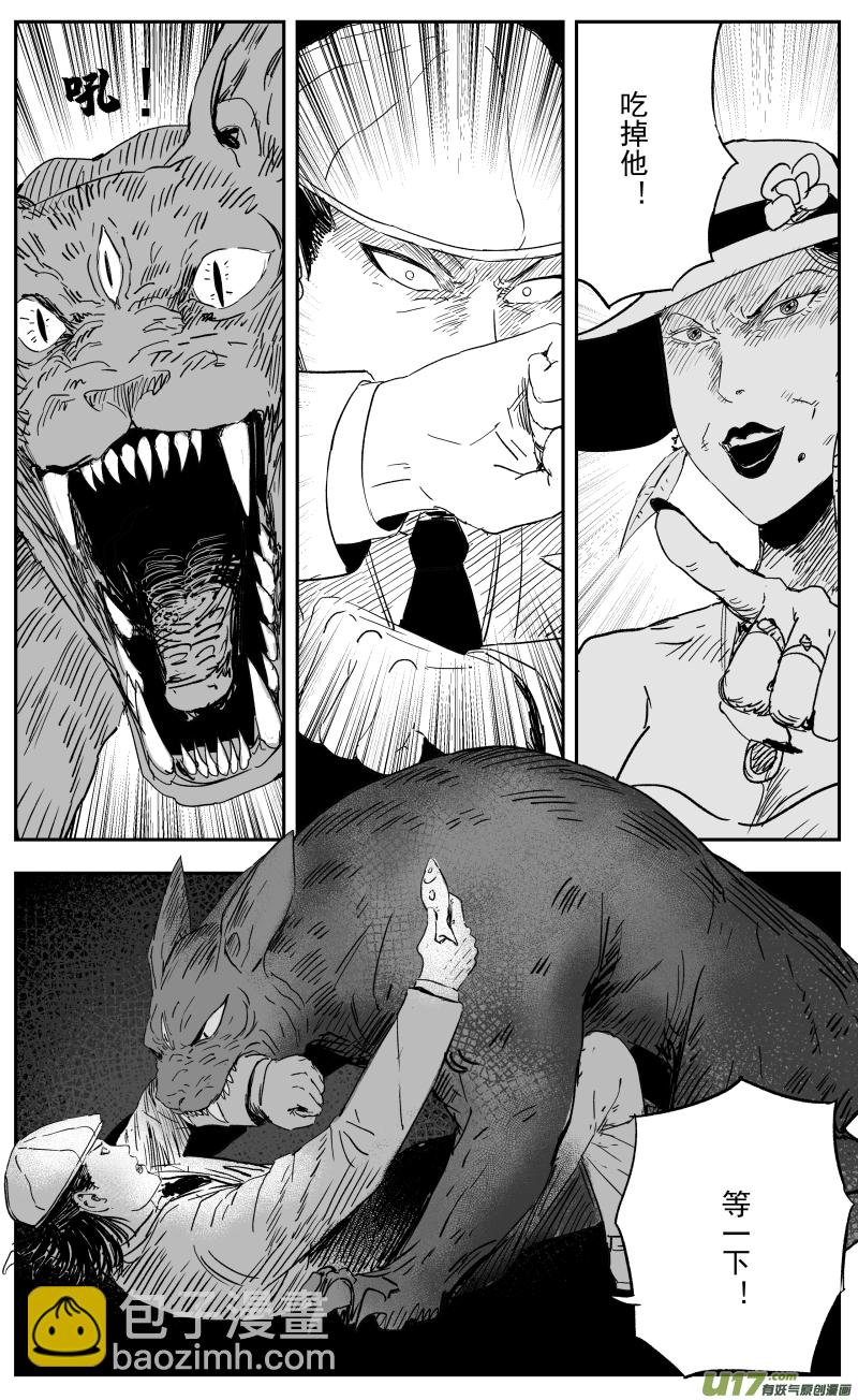 第一百零八回 塞利夫人-第118话
