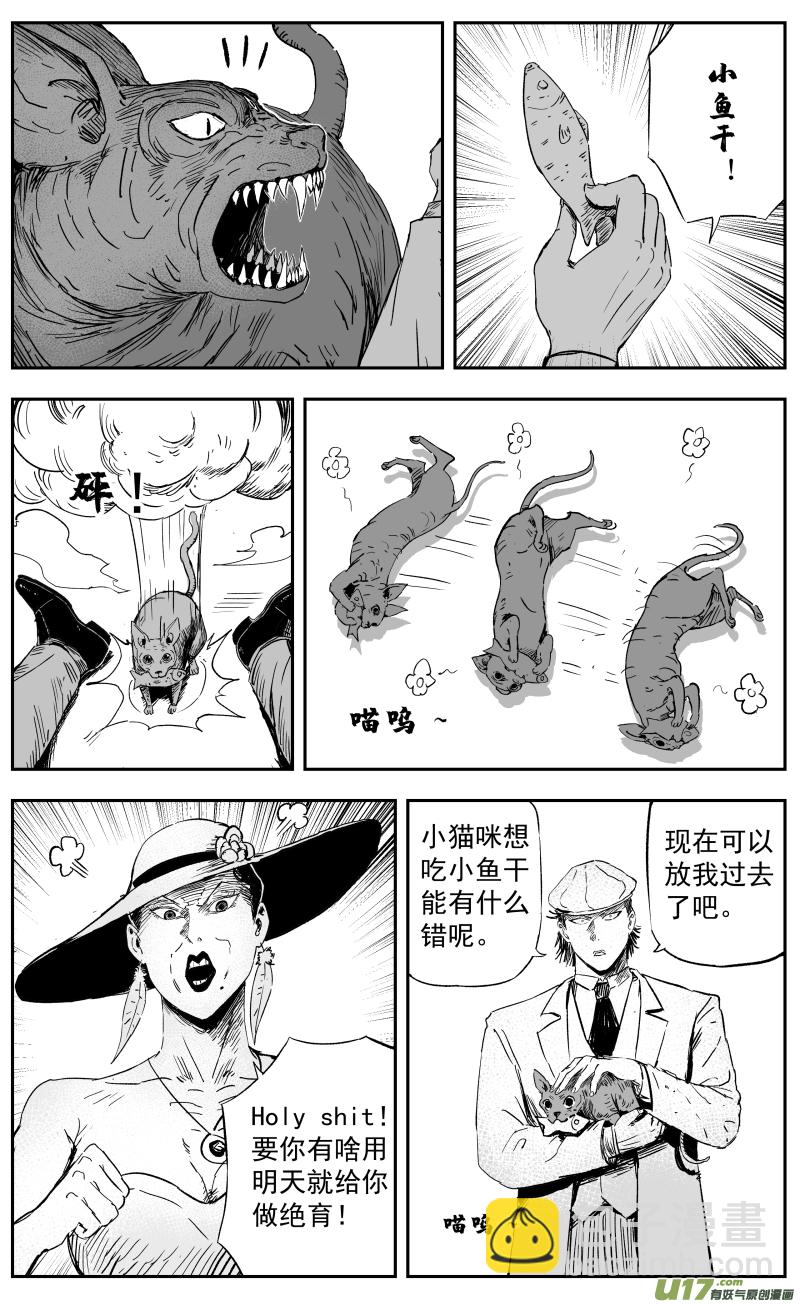 第一百零八回 塞利夫人-第118话