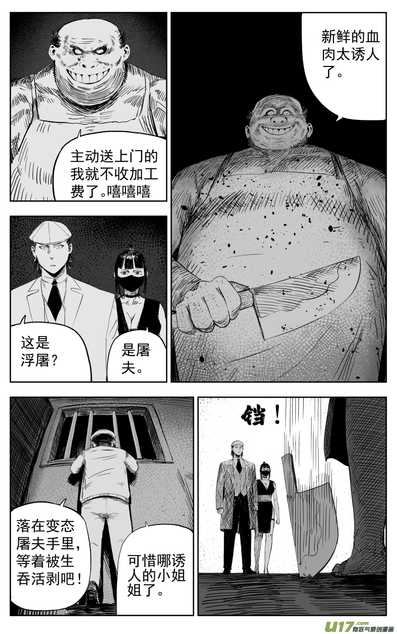 第一百一十回 黑拳-第120话