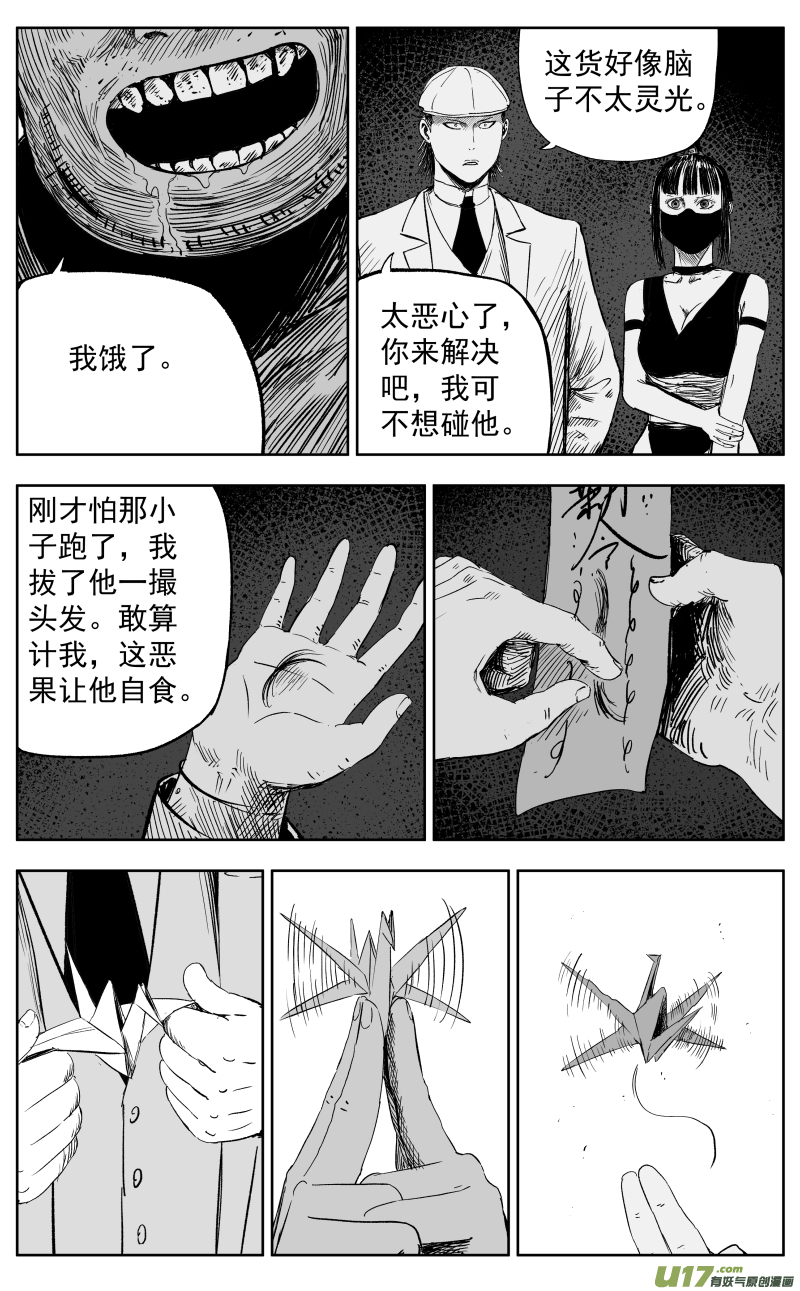 第一百一十回 黑拳-第120话