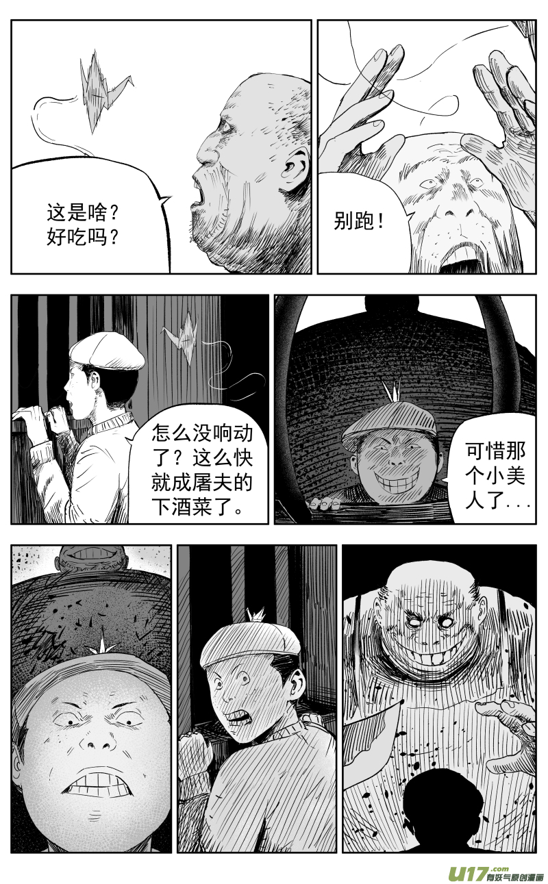 第一百一十回 黑拳-第120话
