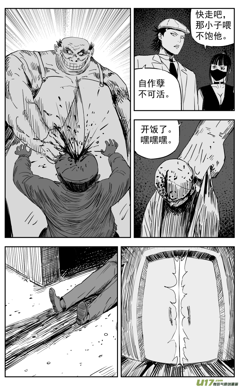 第一百一十回 黑拳-第120话