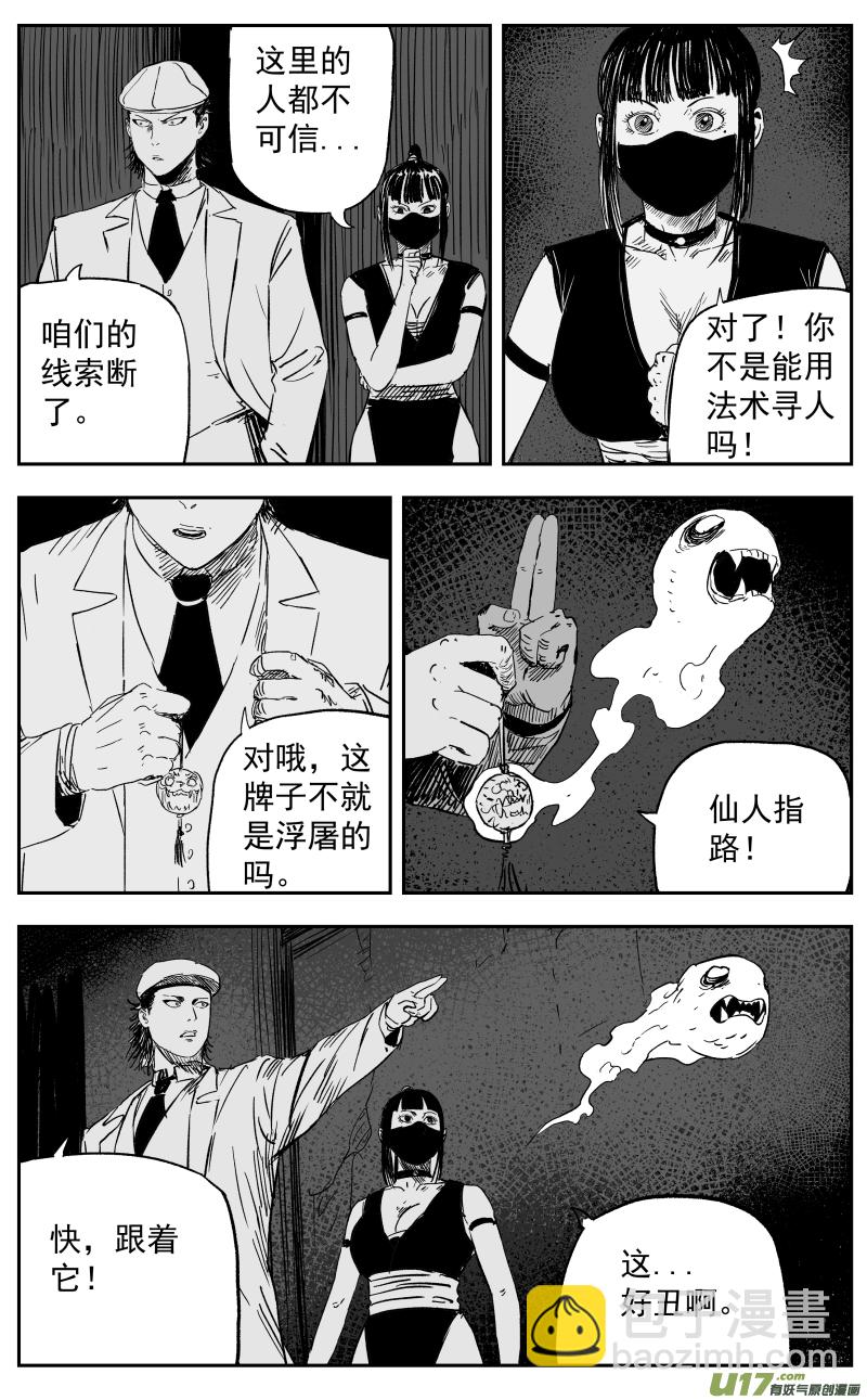 第一百一十回 黑拳-第120话