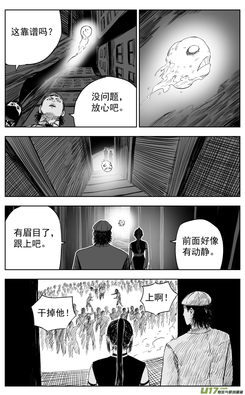 第一百一十回 黑拳-第120话