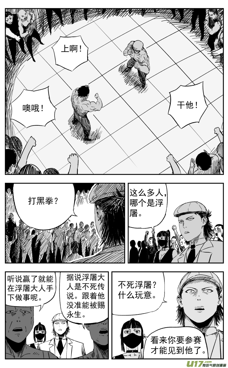 第一百一十回 黑拳-第120话
