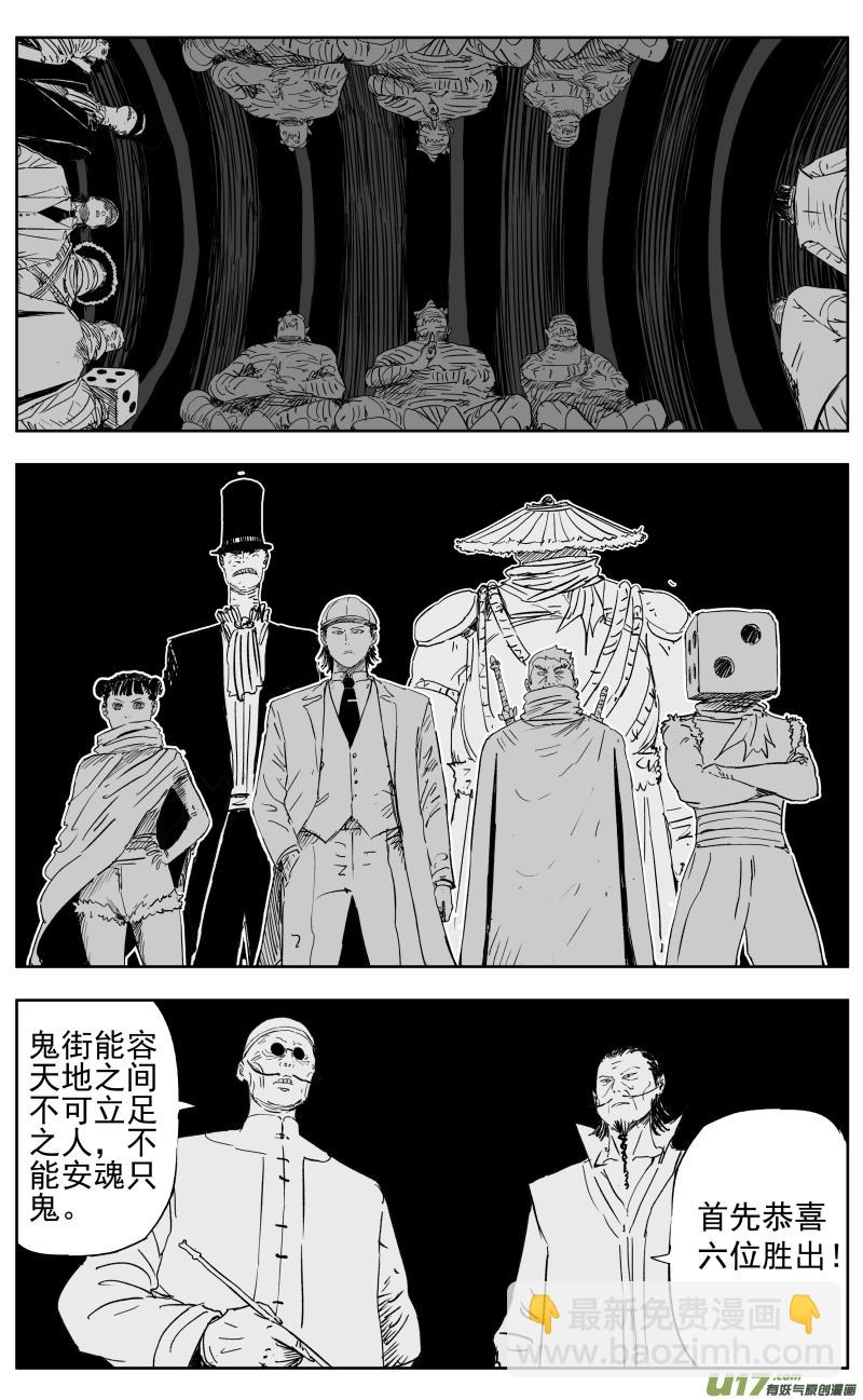 第一百一十二回 驱魔人-第122话