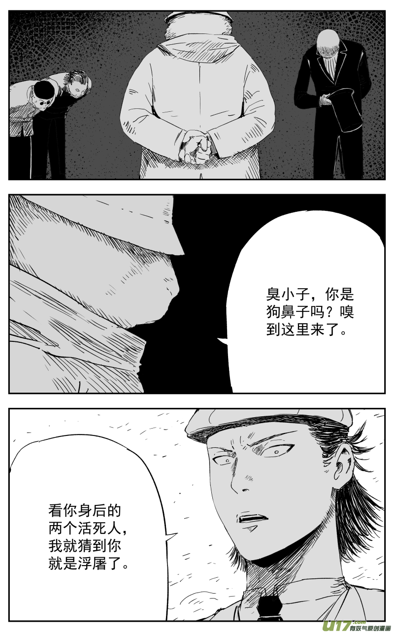 第一百一十四回 风暴前夜-第124话