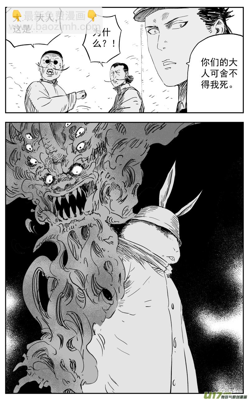 第一百一十四回 风暴前夜-第124话