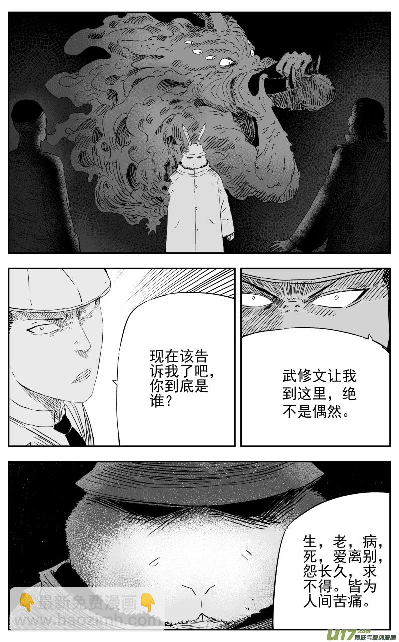第一百一十四回 风暴前夜-第124话