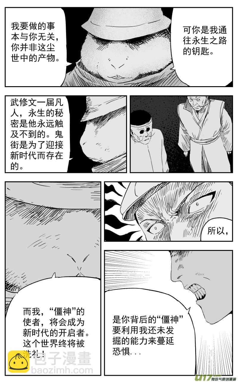 第一百一十四回 风暴前夜-第124话