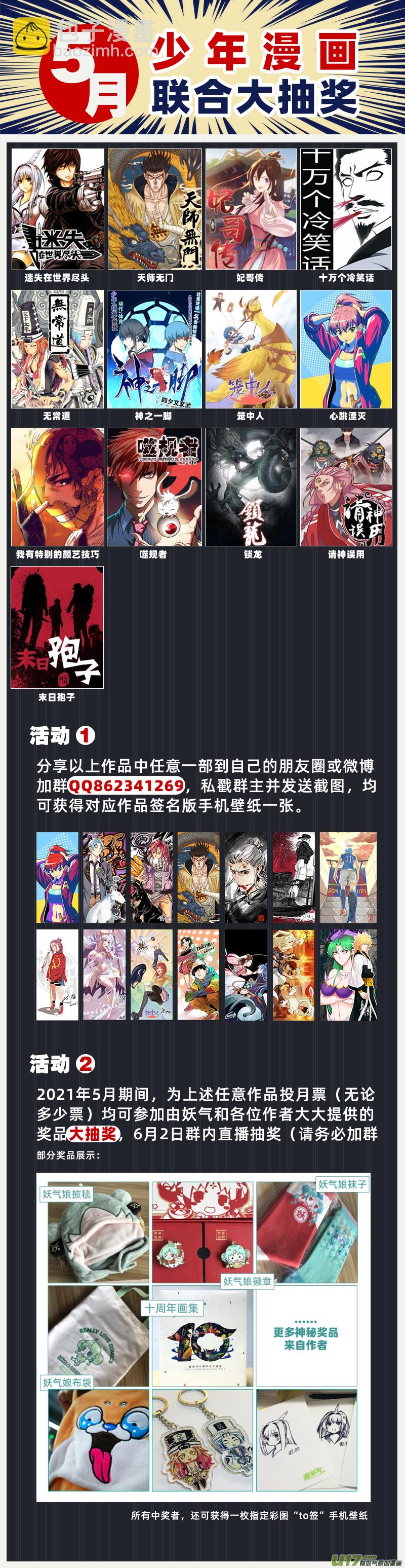 第一百一十四回 风暴前夜-第124话