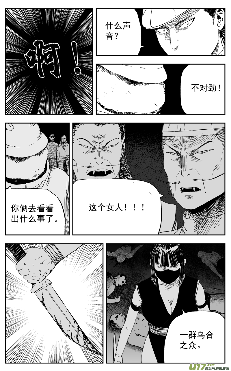 第一百一十六回 真相-第126话
