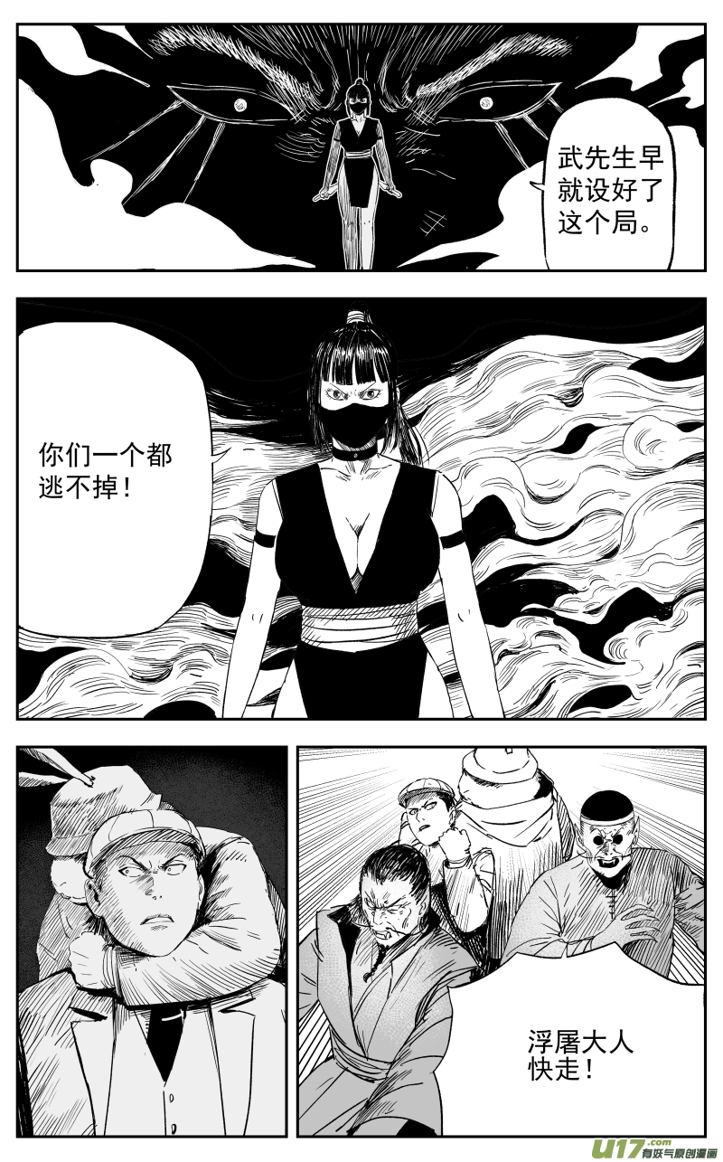 第一百一十六回 真相-第126话