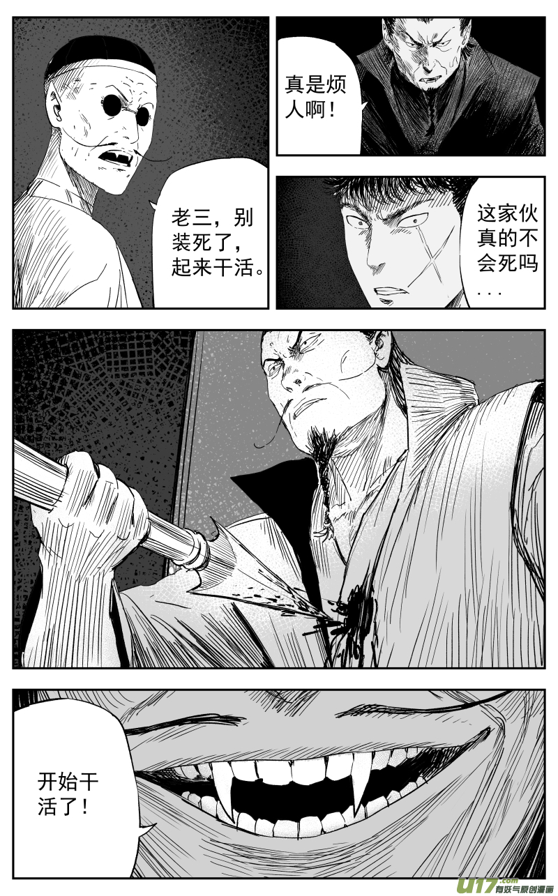 第一百一十六回 真相-第126话
