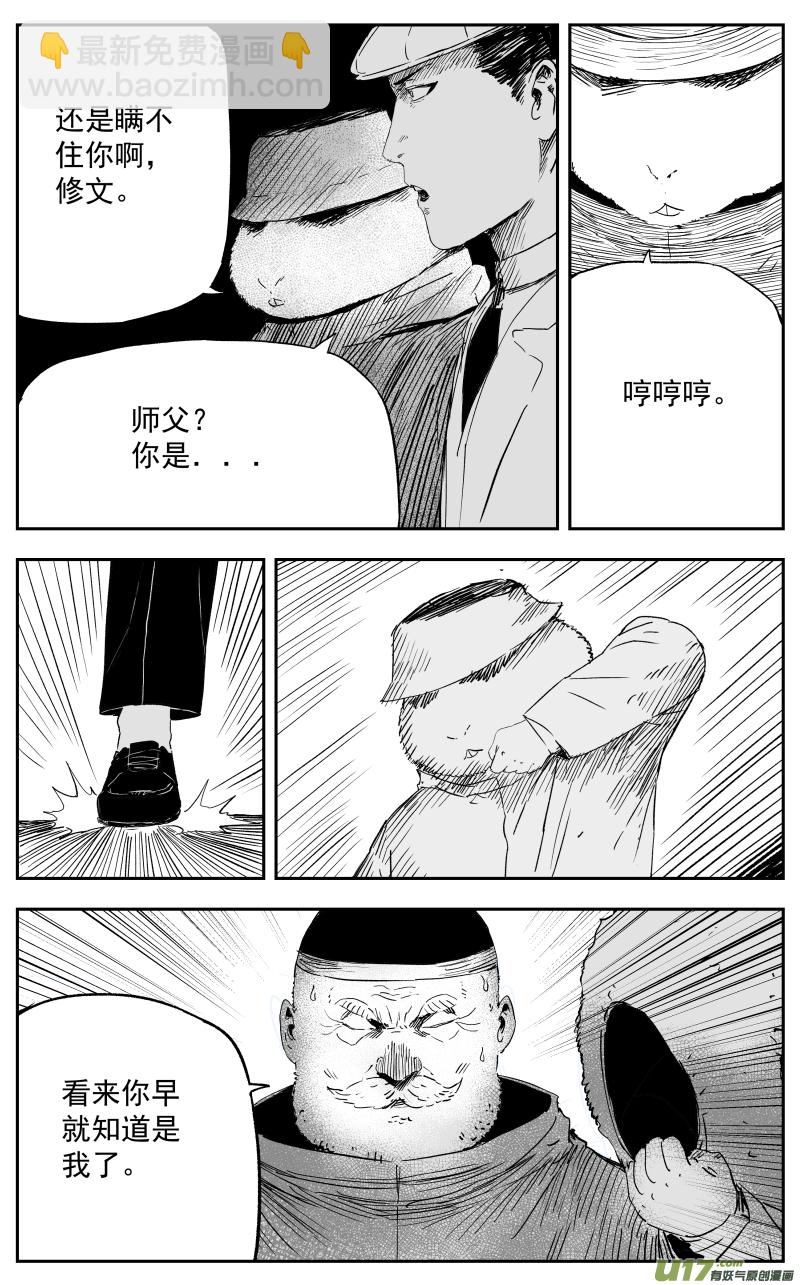 第一百一十六回 真相-第126话