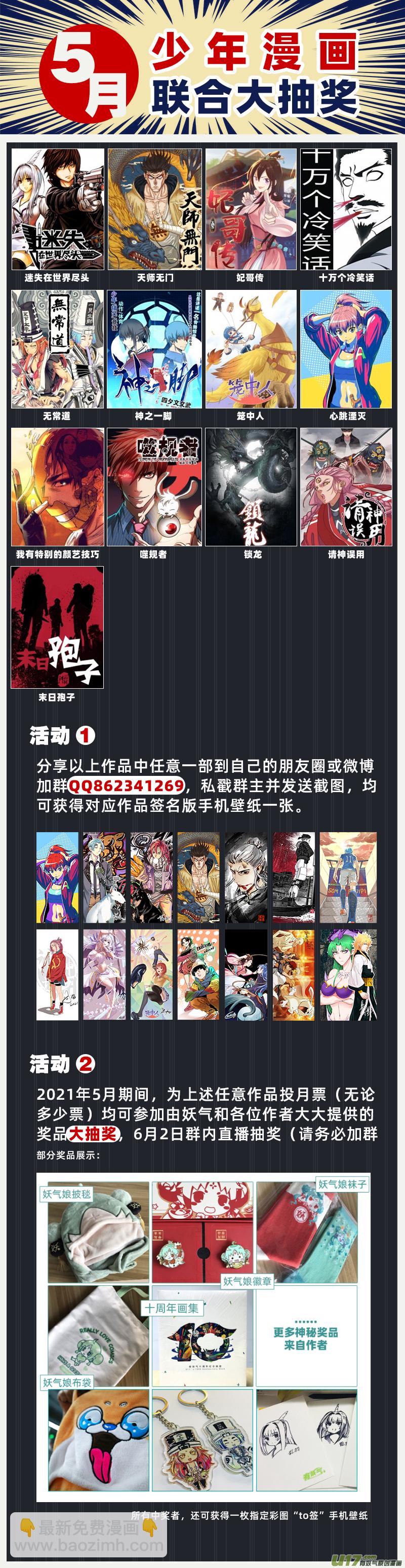 第一百一十六回 真相-第126话