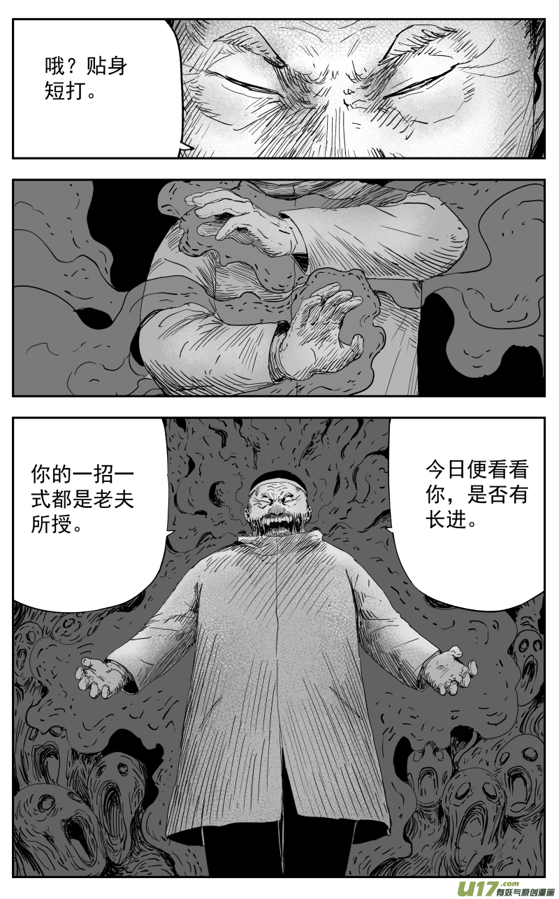 第一百一十八回 短打-第128话