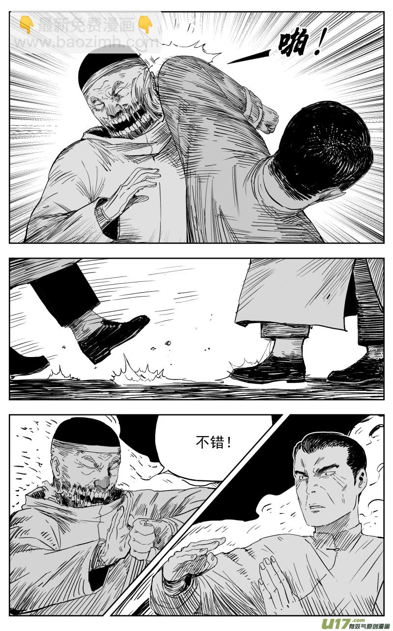 第一百一十八回 短打-第128话