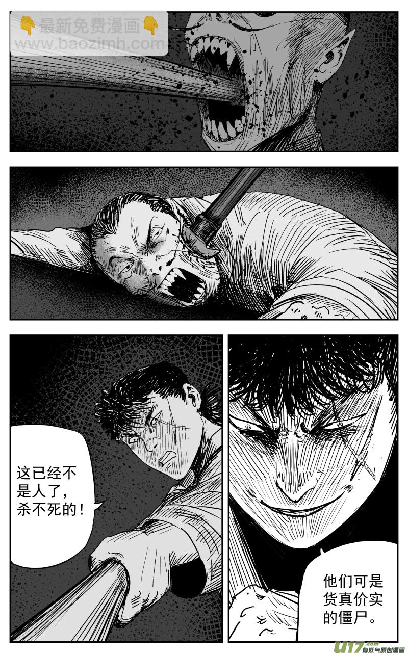 第一百一十八回 短打-第128话