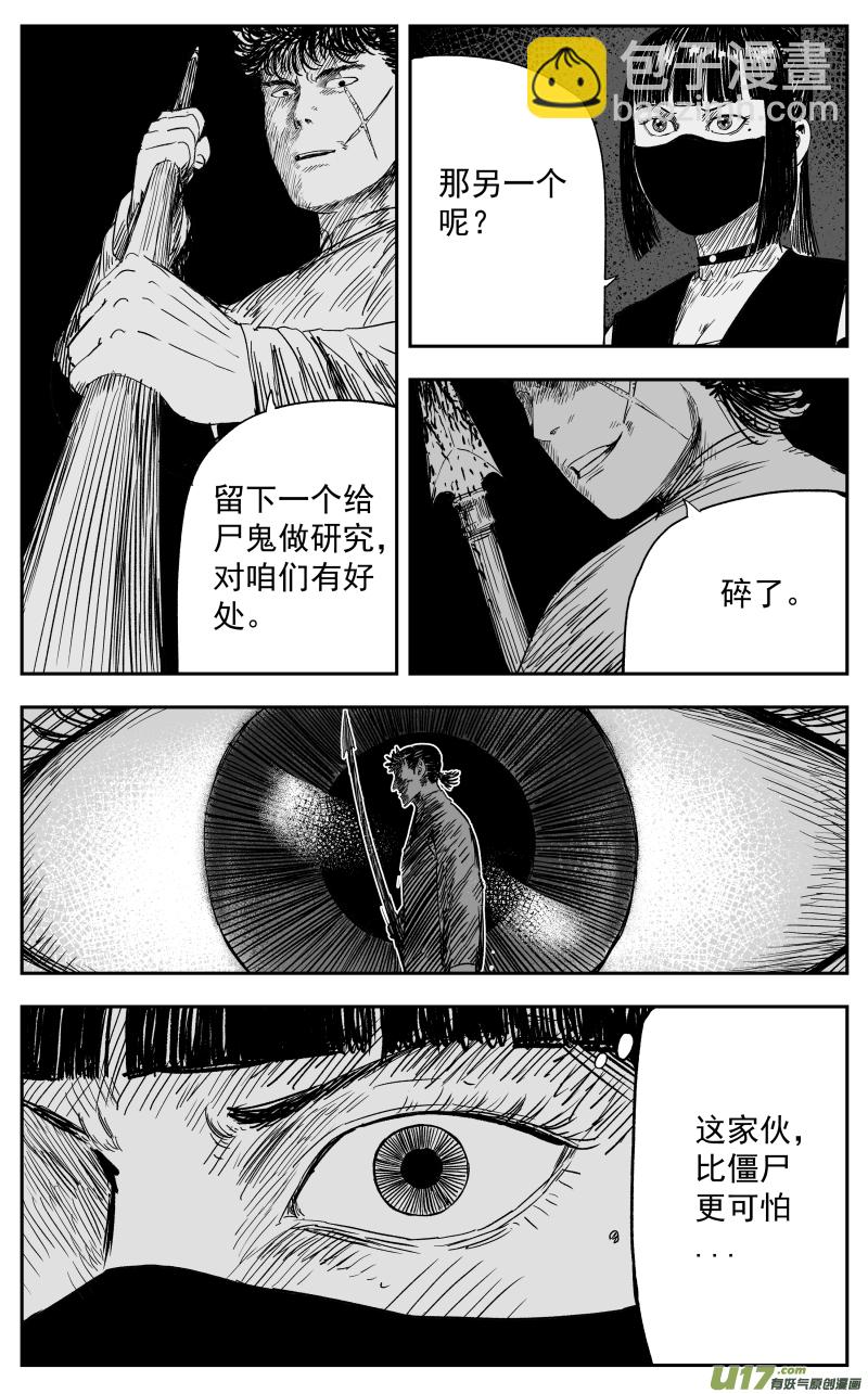 第一百一十八回 短打-第128话