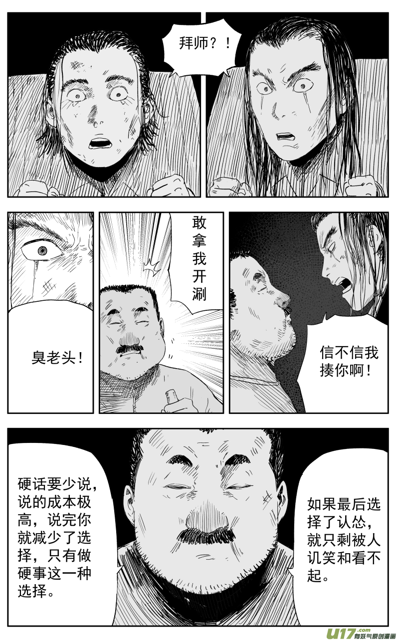 第一百二十回 过往-第130话