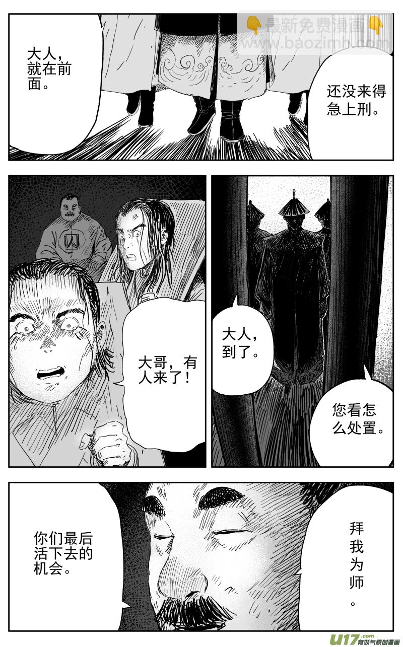 第一百二十回 过往-第130话
