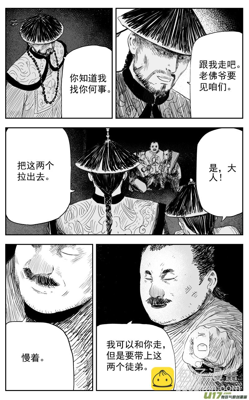 第一百二十回 过往-第130话