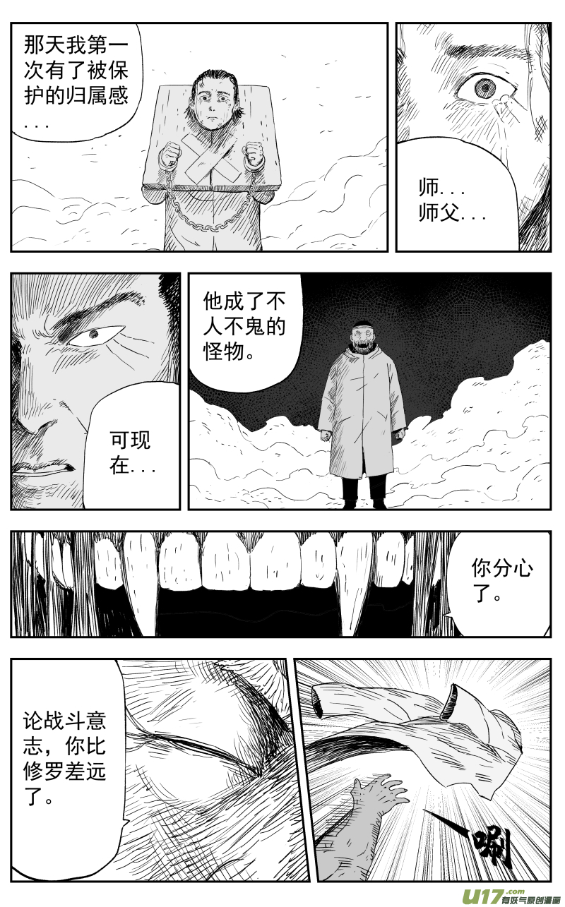 第一百二十回 过往-第130话