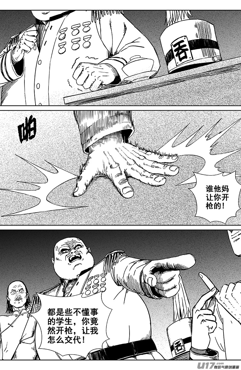 14 第九回 端倪-第14话