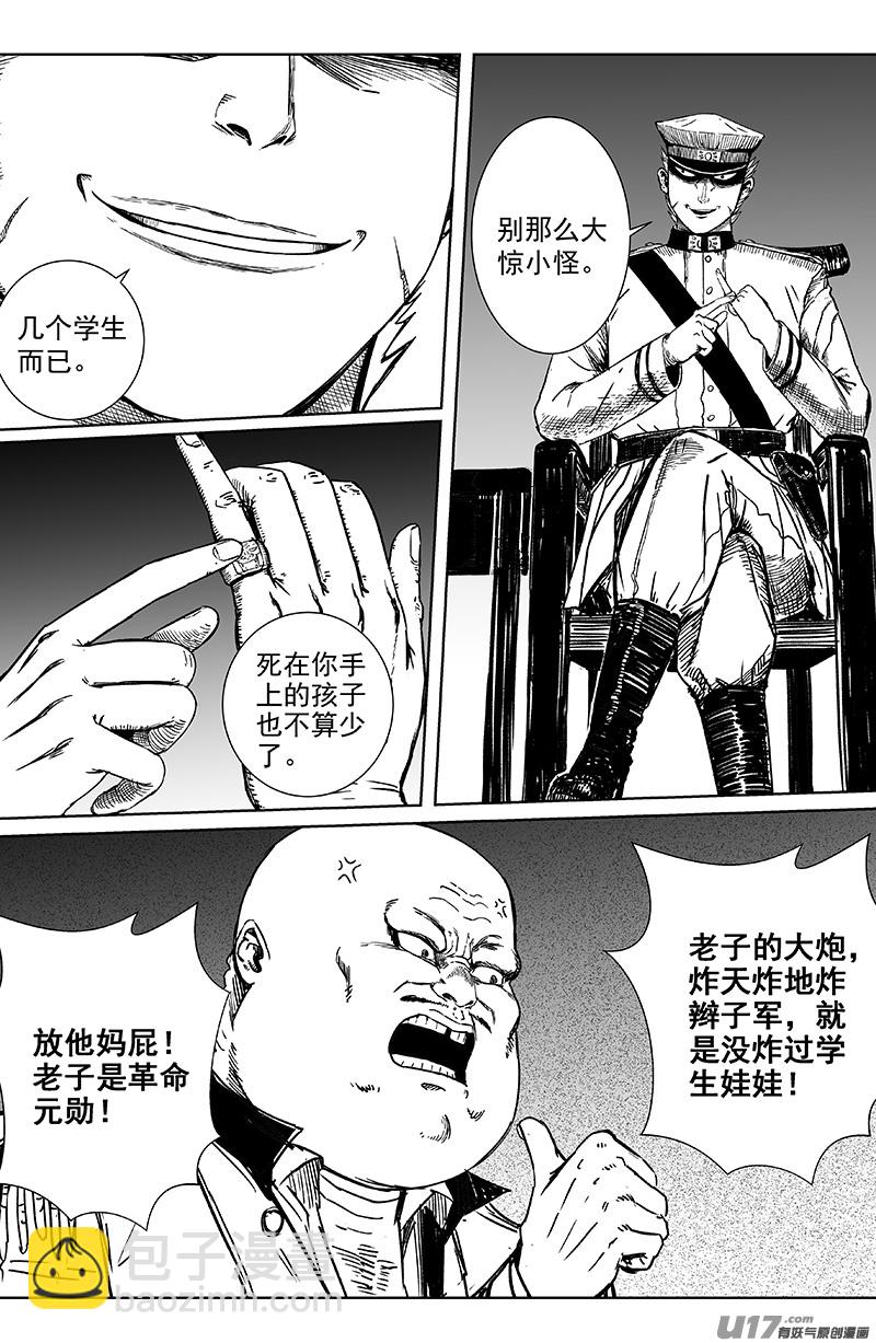 14 第九回 端倪-第14话