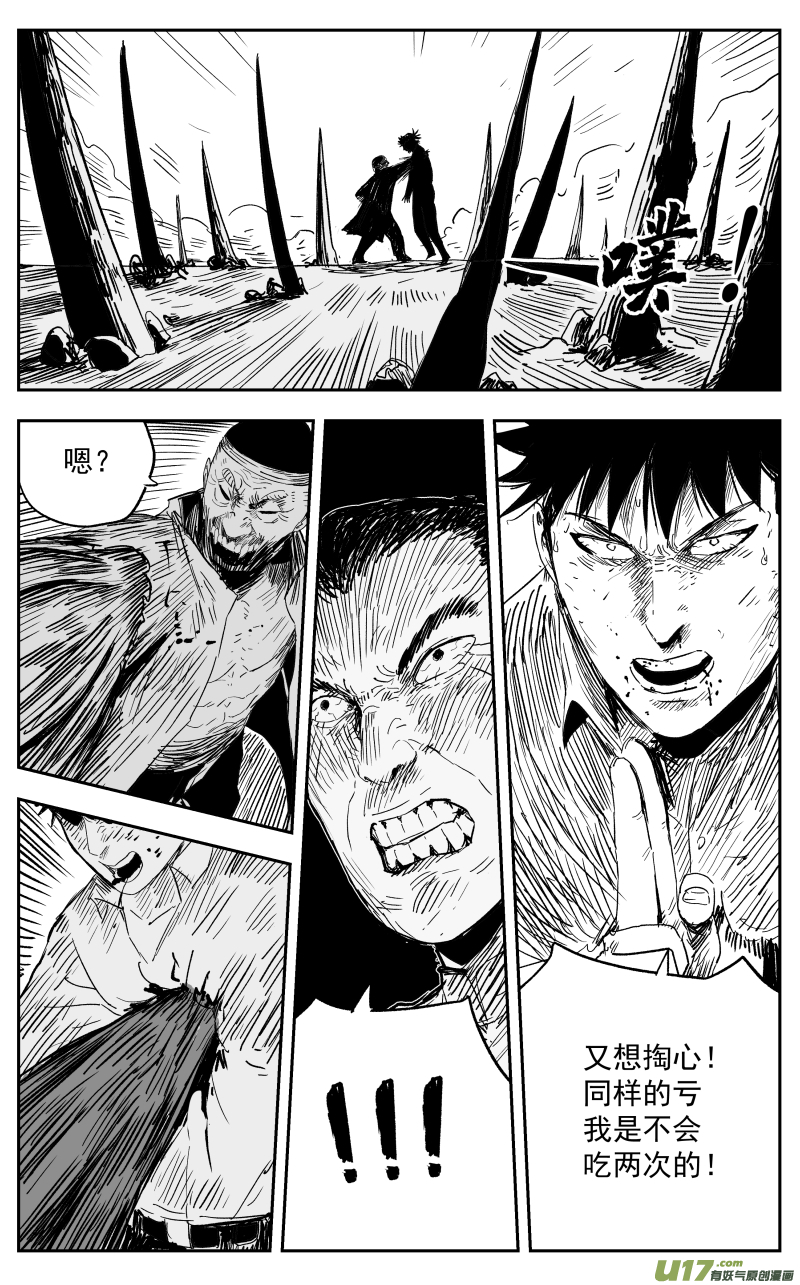第一百二十二回 回马枪-第132话