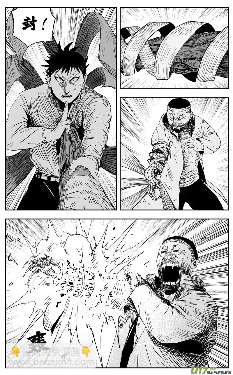 第一百二十二回 回马枪-第132话