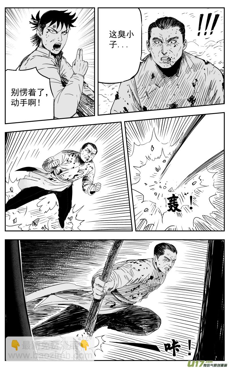 第一百二十二回 回马枪-第132话