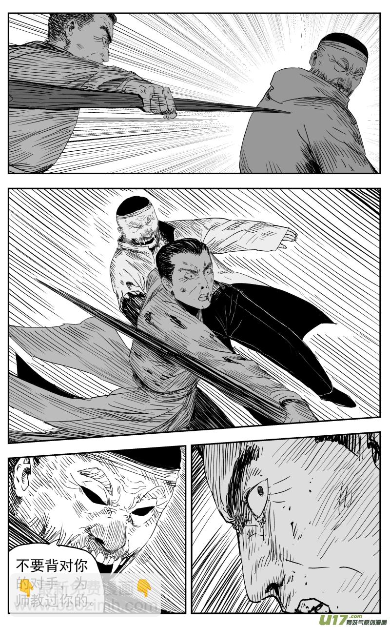 第一百二十二回 回马枪-第132话